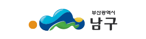 부산남구청 logo